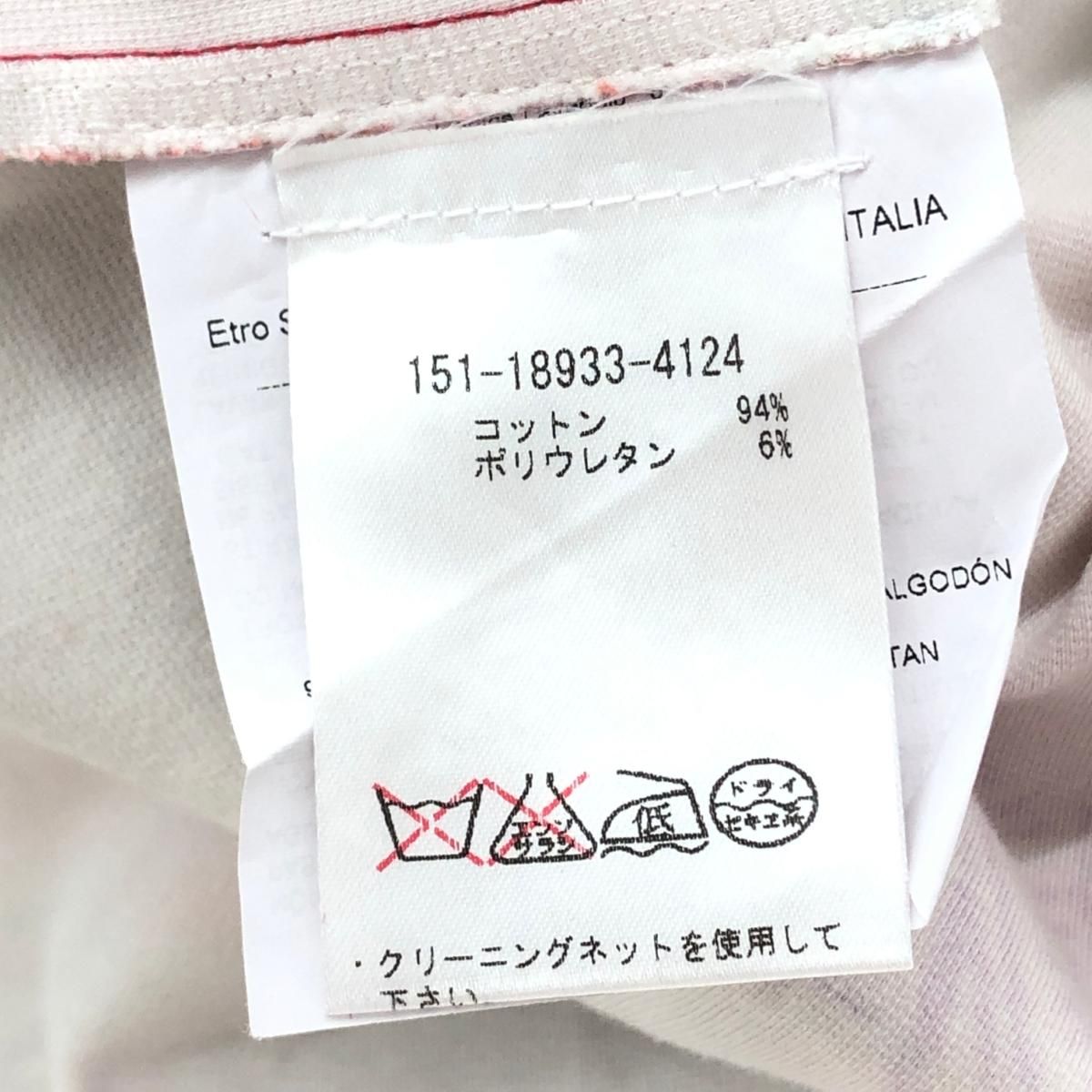 エトロ ストレッチ