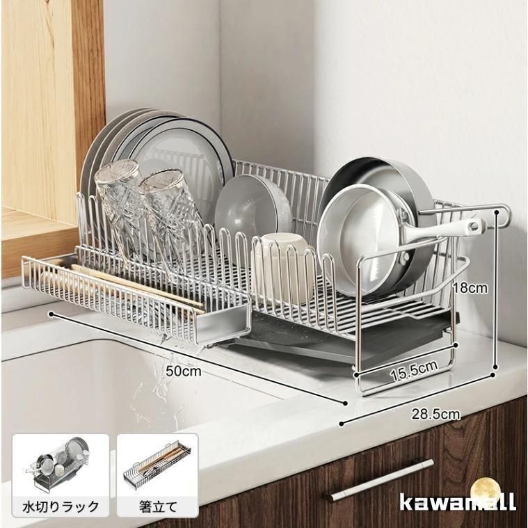 燕三条水切り直販店]スライド水切りラック ステンレス 2段タイプ