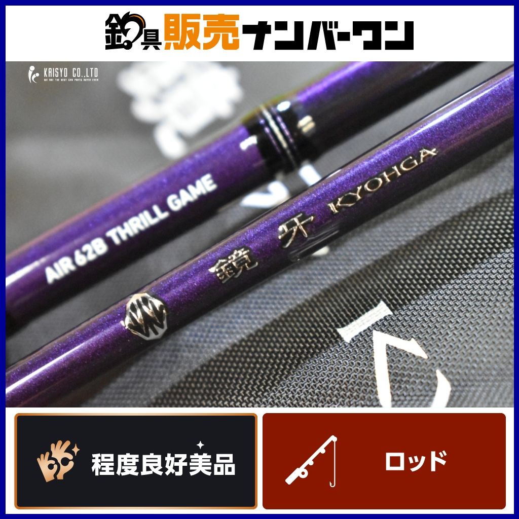 ダイワ 鏡牙 AIR 62B TG ベイトロッド DAIWA KYOHGA タチウオ オフショア 船 ジギング 釣り 等に