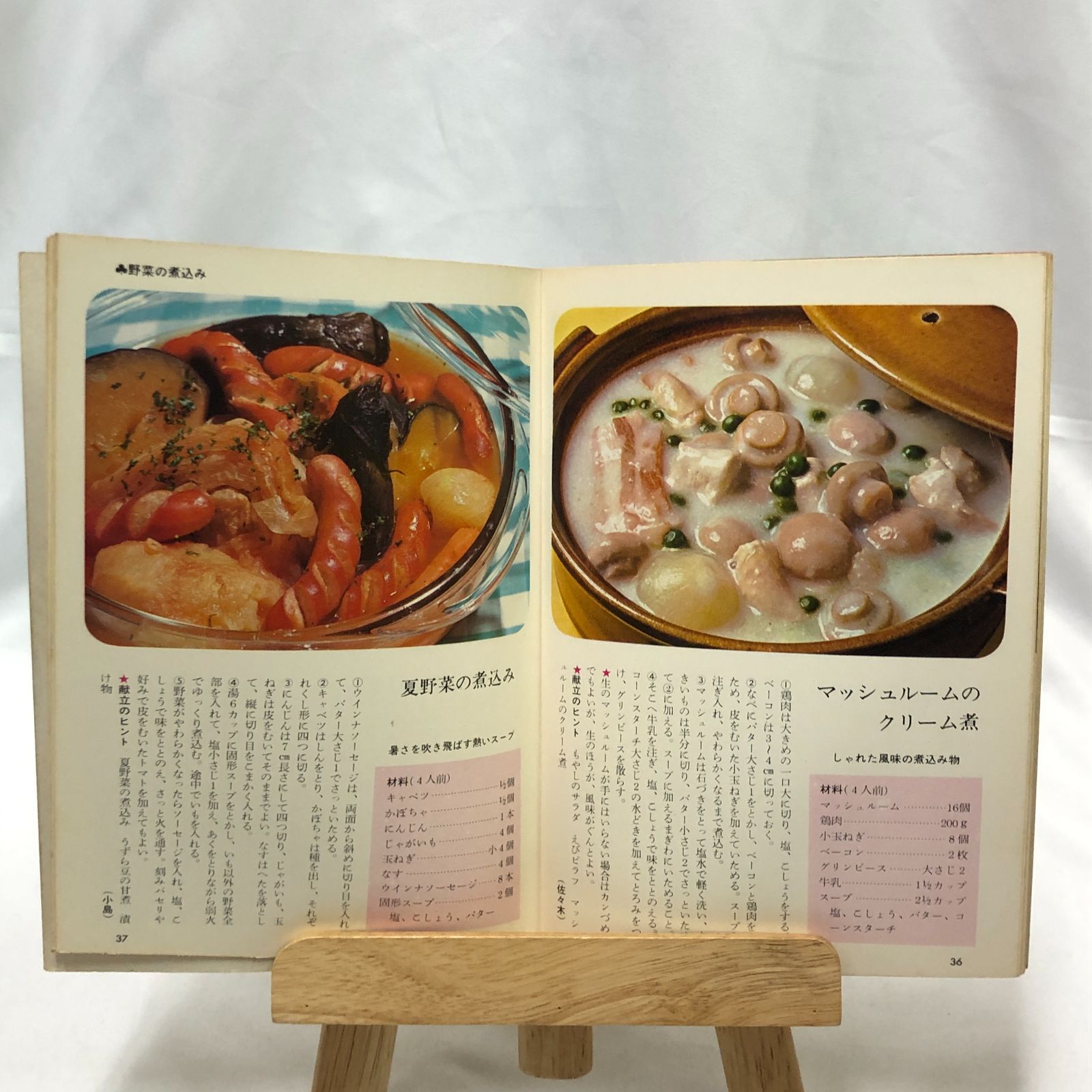 昭和レトロな料理本】主婦の友 ファミリークック 3冊セット