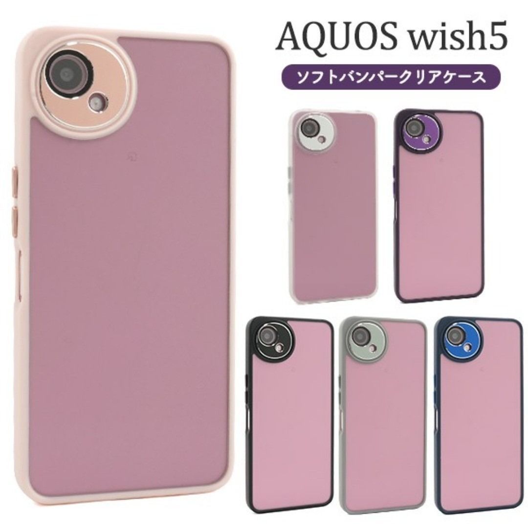 AQUOS wish 5 SH-52F ナデシコピンク ムスビー｜[Quality Shop]未使用AQUOS wish5 SH-52F pink【AQUOS