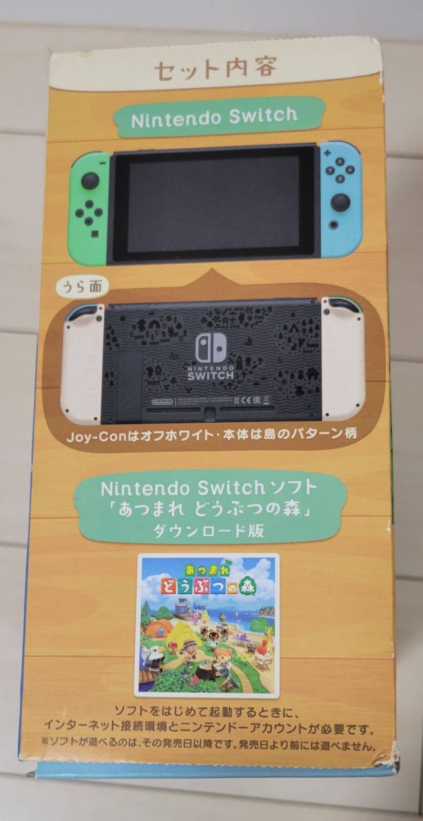 Nintendo Switch どうぶつの森 - メルカリ