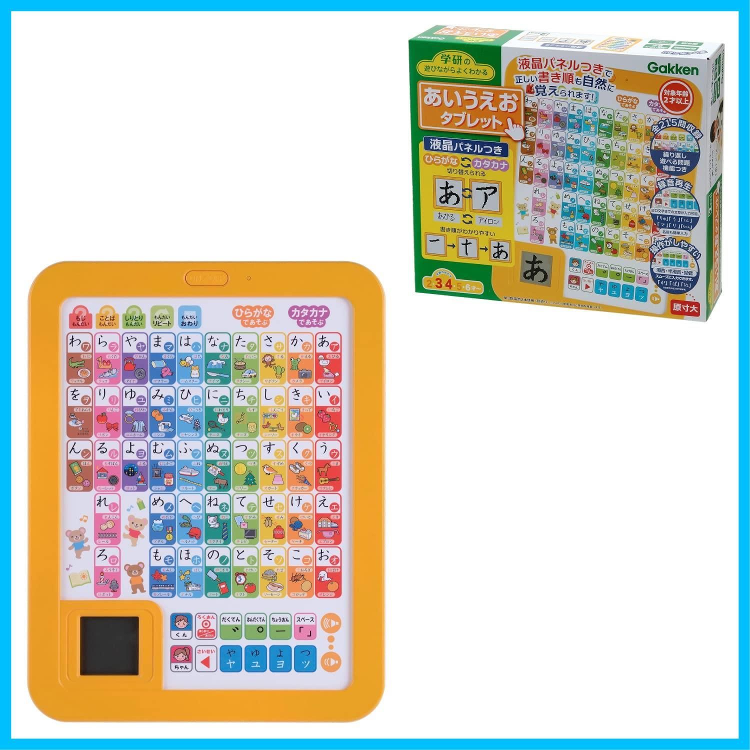 安い，正規品 【人気商品】(対象年齢：2歳以上) あいうえおタブレット 83056 学研の遊びながらよくわかる 知育玩具