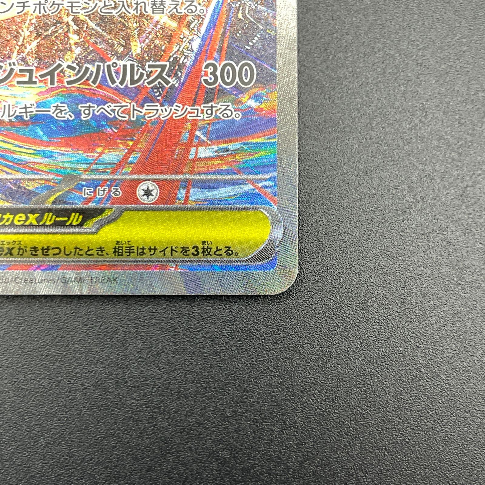 メガラティオスex sar メガシンフォニア 美品 最安値 SAR メガラティアスex 販売 | [M1S] 拡張パック メガ