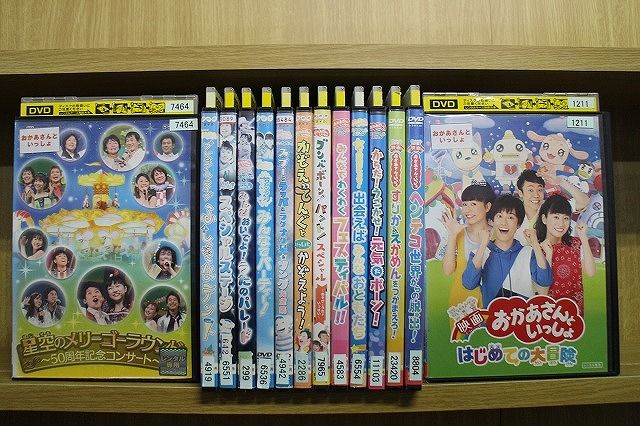 DVD 映画 おかあさんといっしょ はじめての大冒険 星空のメリーゴーラウンド 他 計14本set ケース無し発送 レンタル落ち ZV269