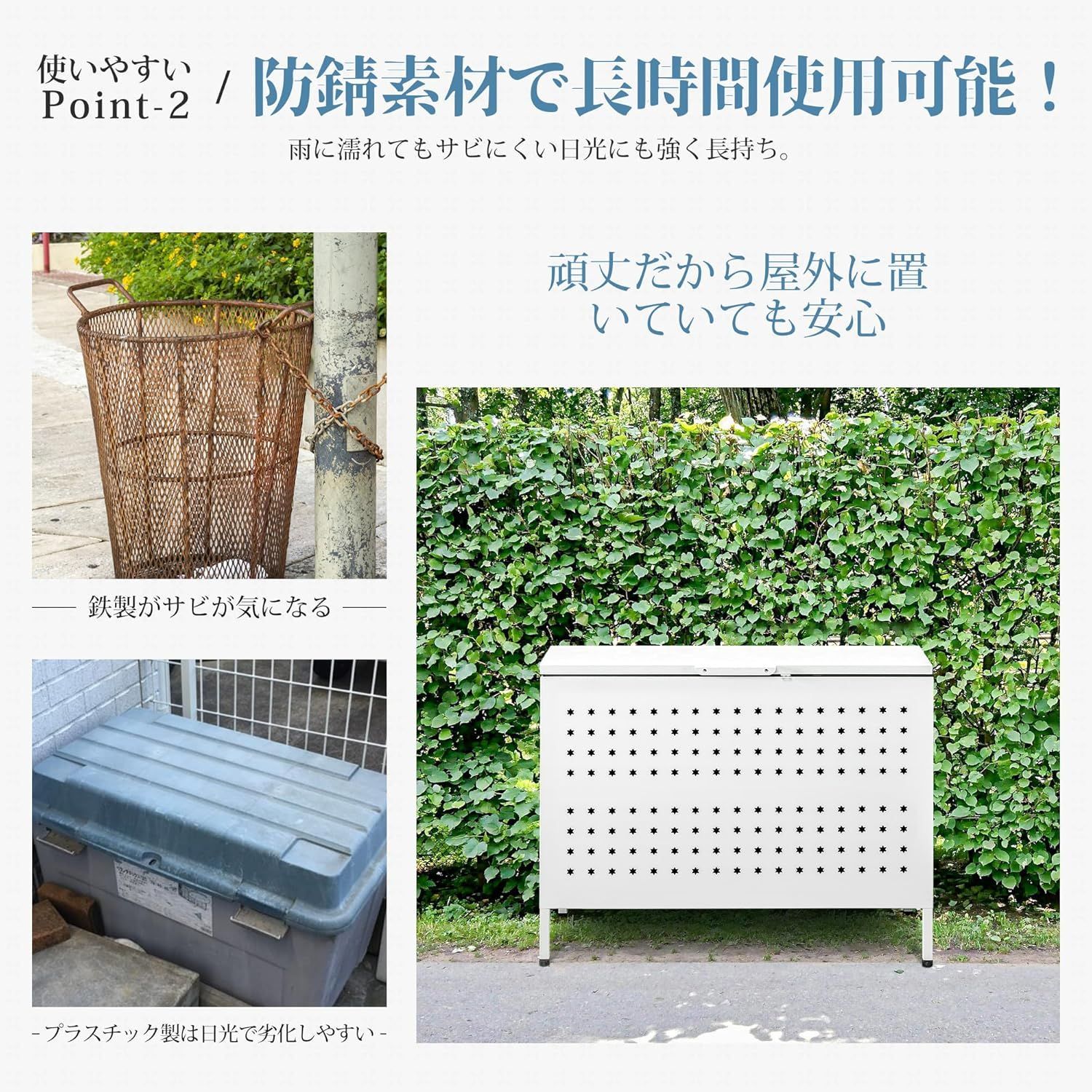 ゴミステーション 組立式