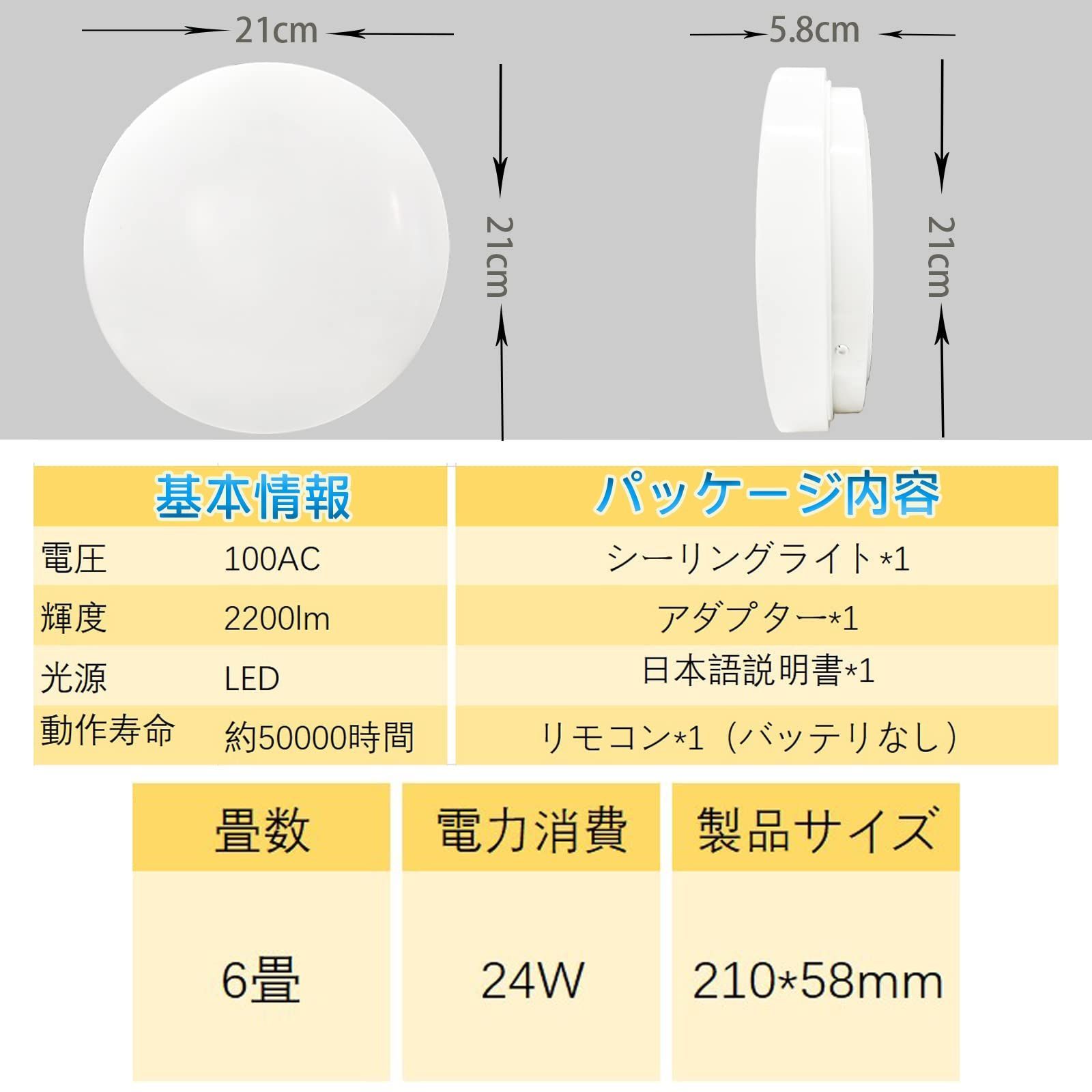 LEDシーリングライト 6畳 約20ｗ 薄形 調光調色 省エネ 環境にやさしい