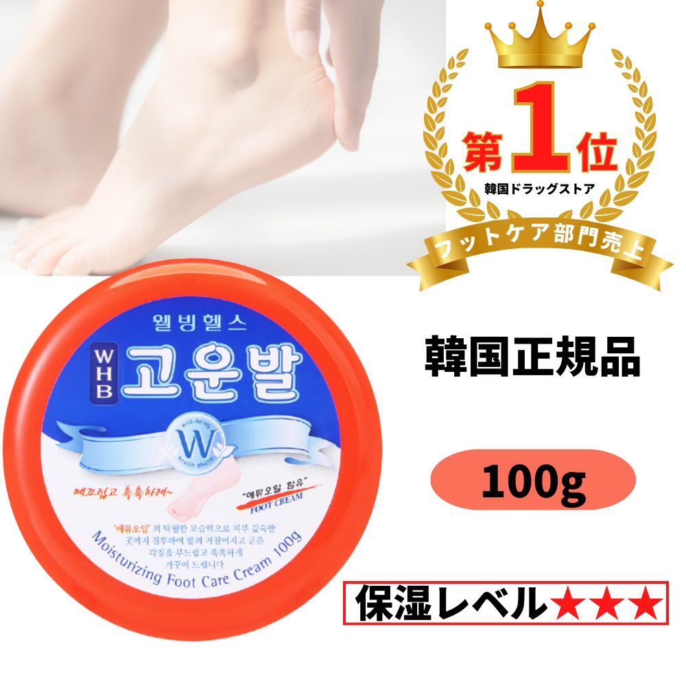 【10個セット】コウンバル 赤色 韓国人気NO1 かかとクリーム 転売可 韓国正規品】【2種セット】コウンバル 赤＋黄 かかとクリーム