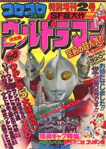 集英社 週刊少年ジャンプ 2000年(平成12年)23 鳥山明「SANDLAND」新