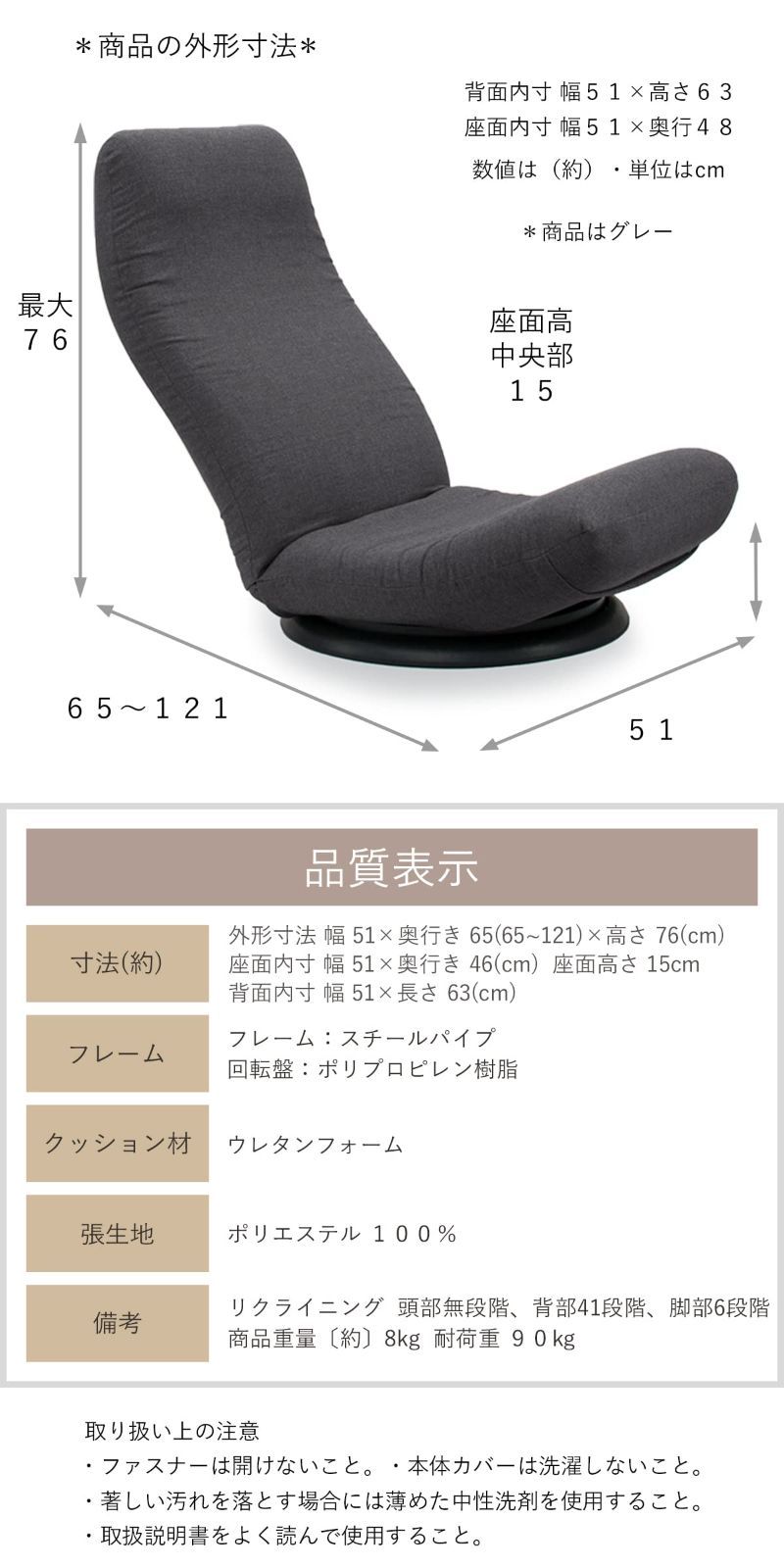 座椅子2