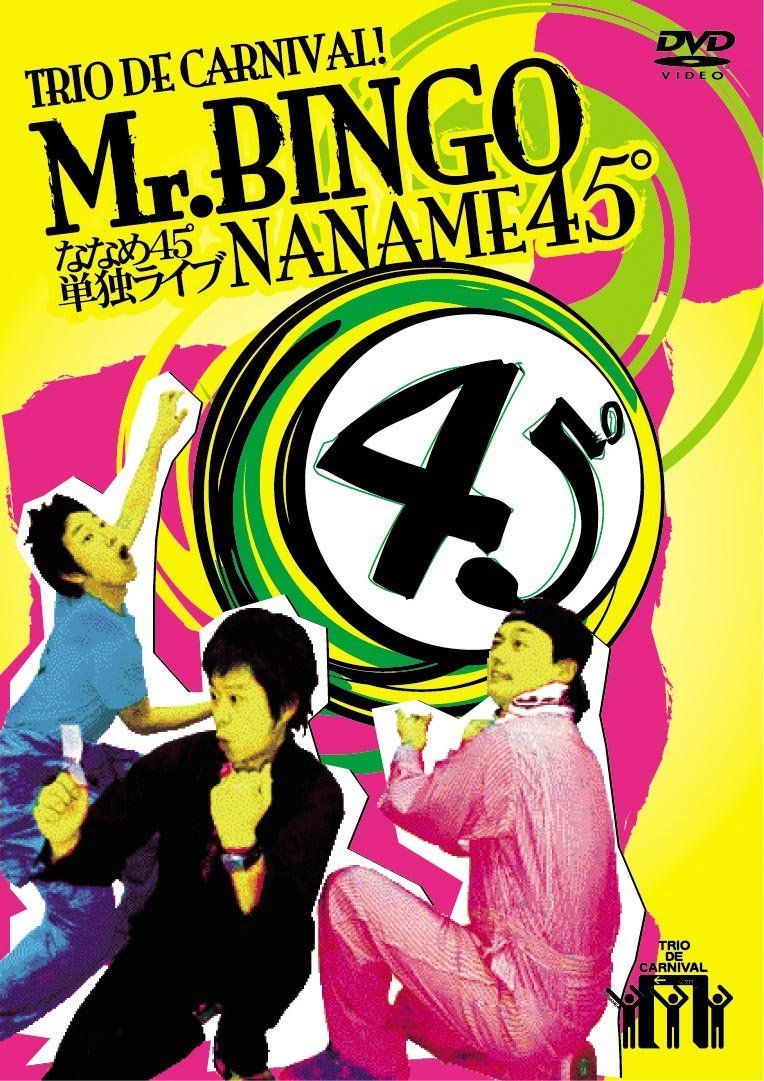 1分半劇場 御手洗ゼミの理系な日常 3★新品未開封 1分半劇場 御手洗ゼミの理系な日常3 [DVD]