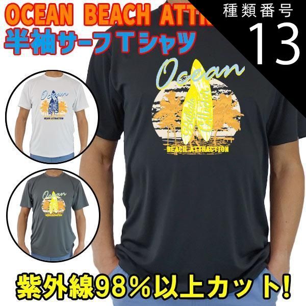 種類13:WHITE/XS 男女兼用 Ｔシャツタイプ半袖ラッシュガード サーフＴシャツ  UPF50+ 【OCEAN BEACH ATTRACTION】 オリジナル UVカット[返品、交換及びキャンセル不可]