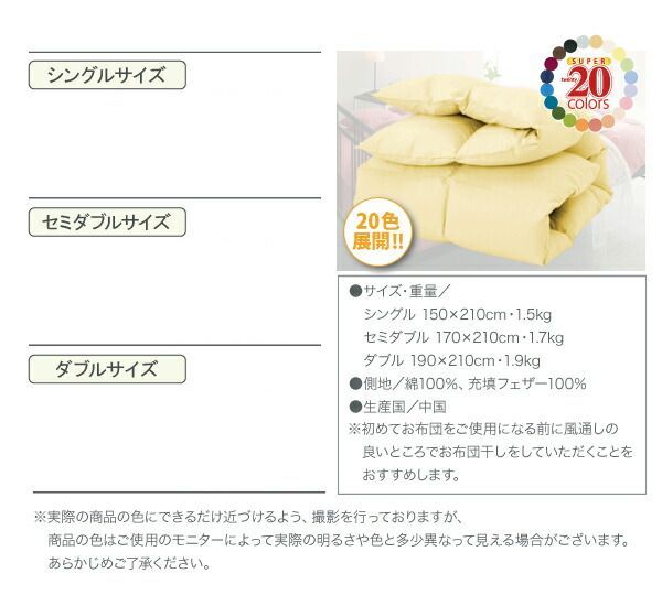 単品 掛け布団