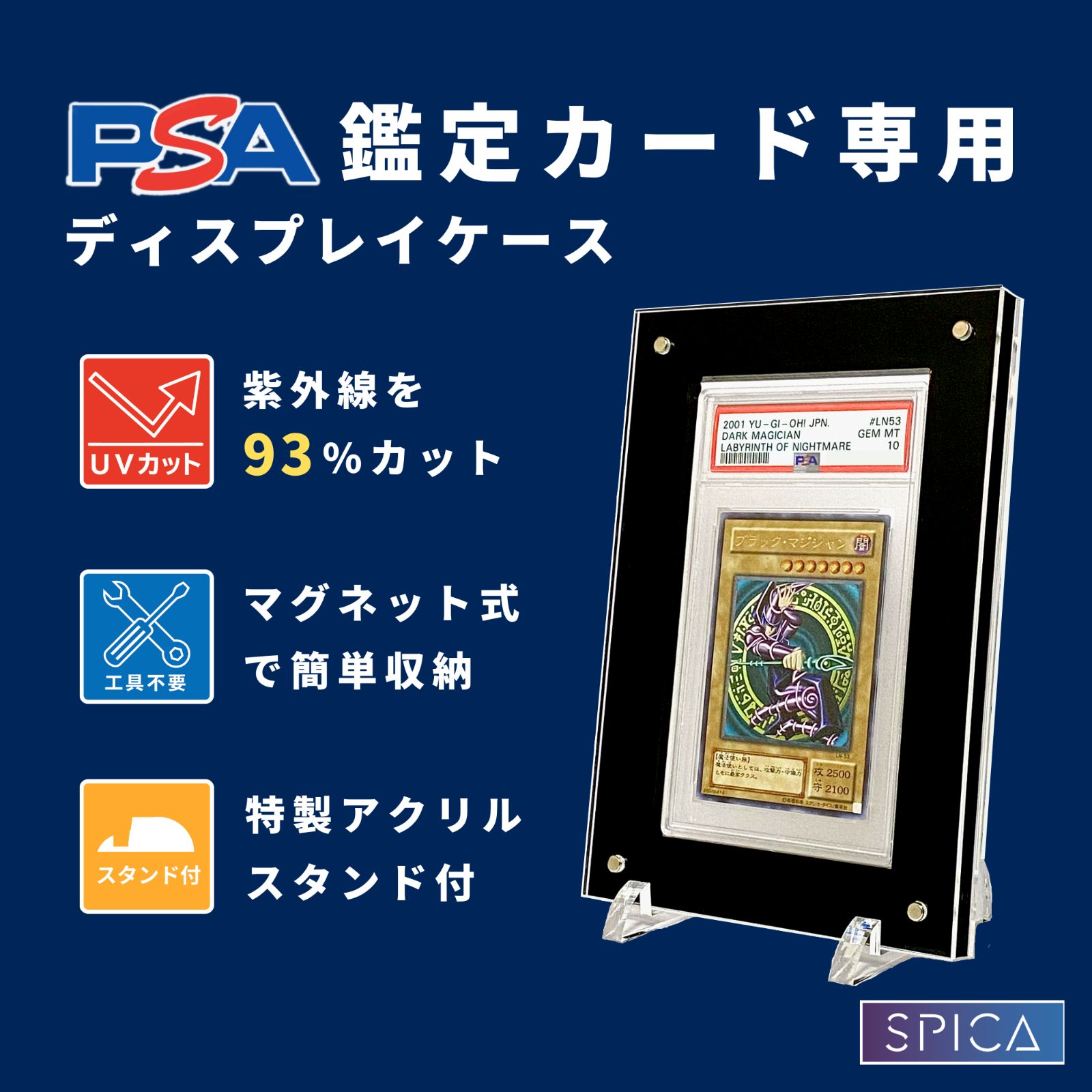 psaケース×2、アクリルディスプレイ×2 【セット販売】