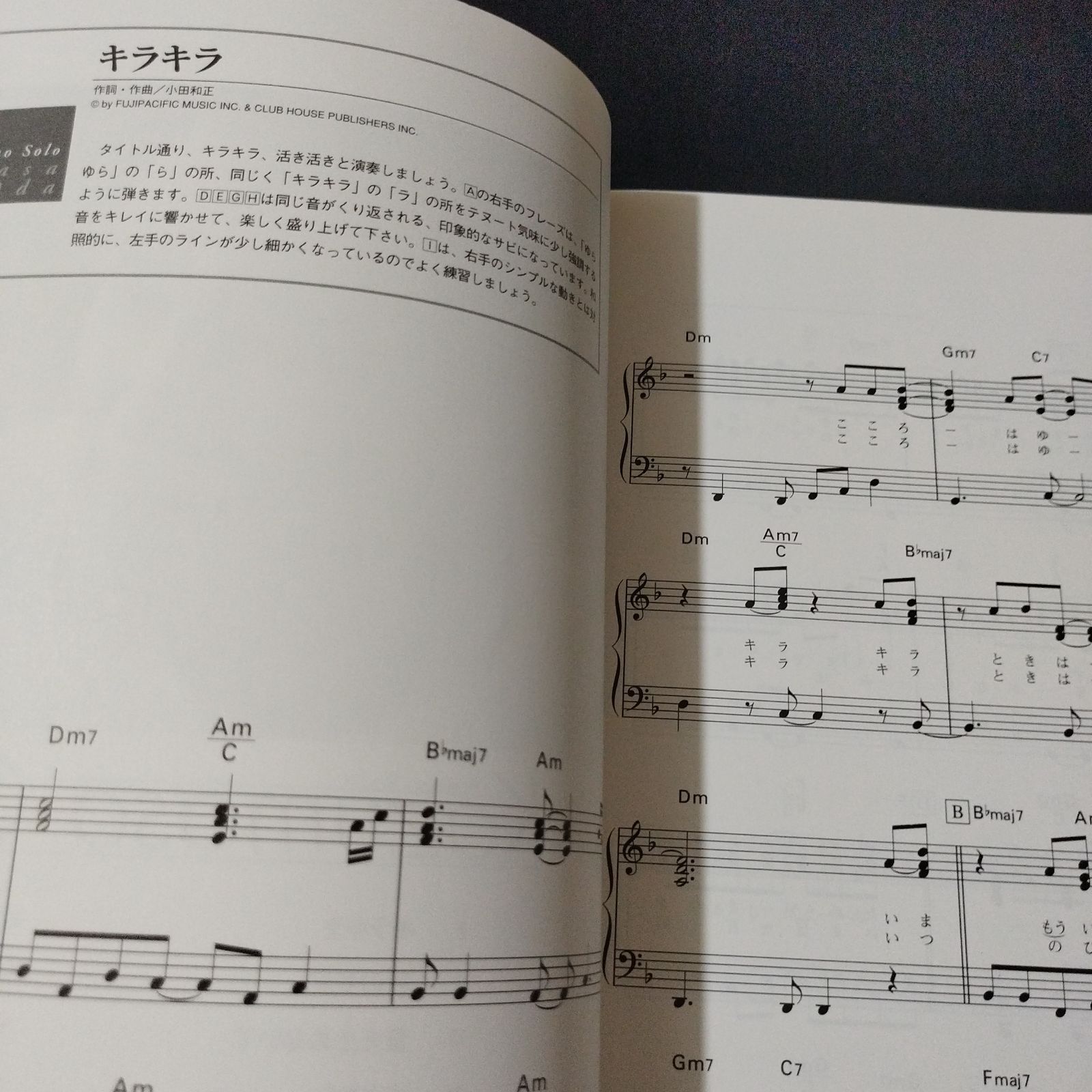 絶版】ワンランク上のピアノソロ 小田和正 自己ベスト1+2 楽譜 絶版