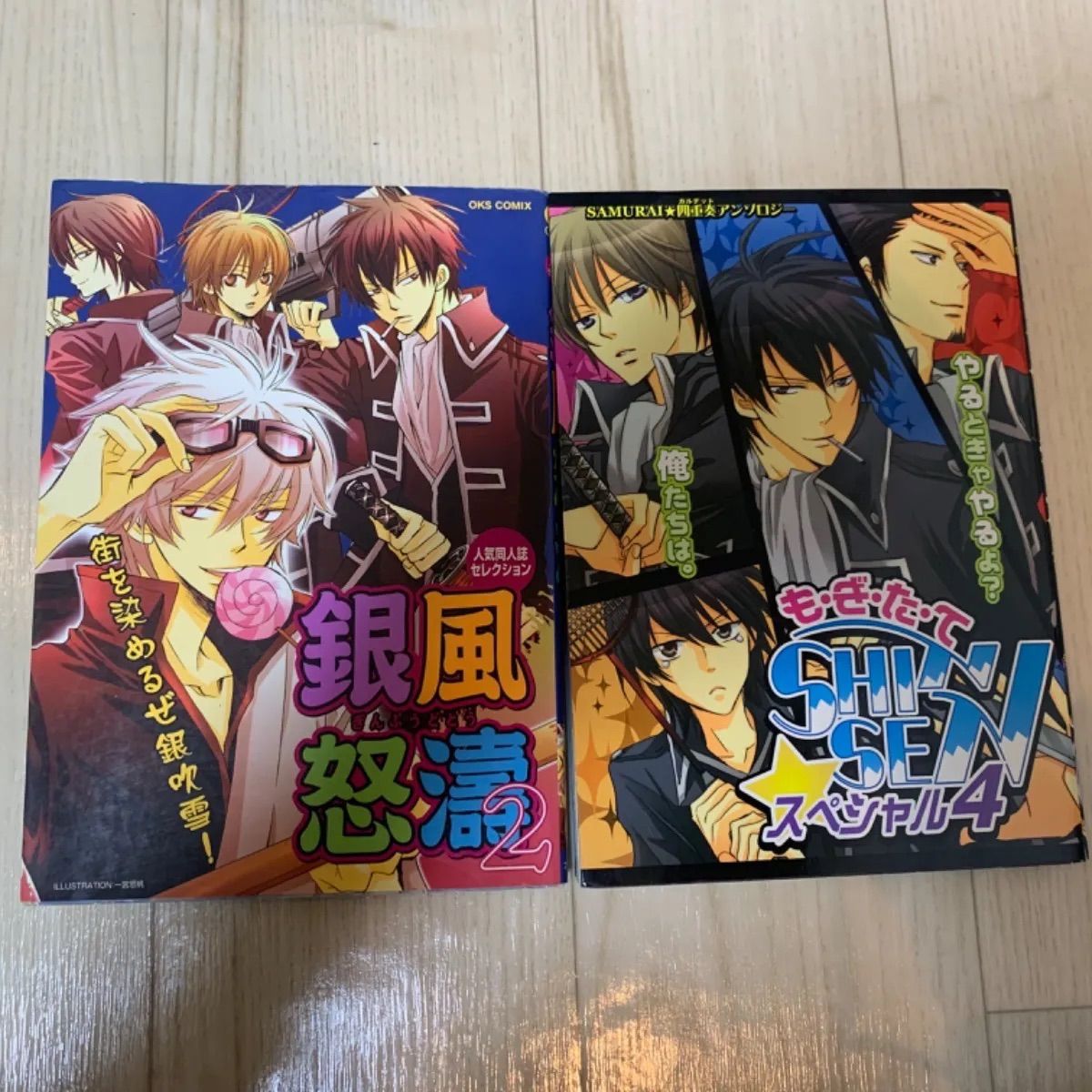 銀魂 同人誌 【公式通販】