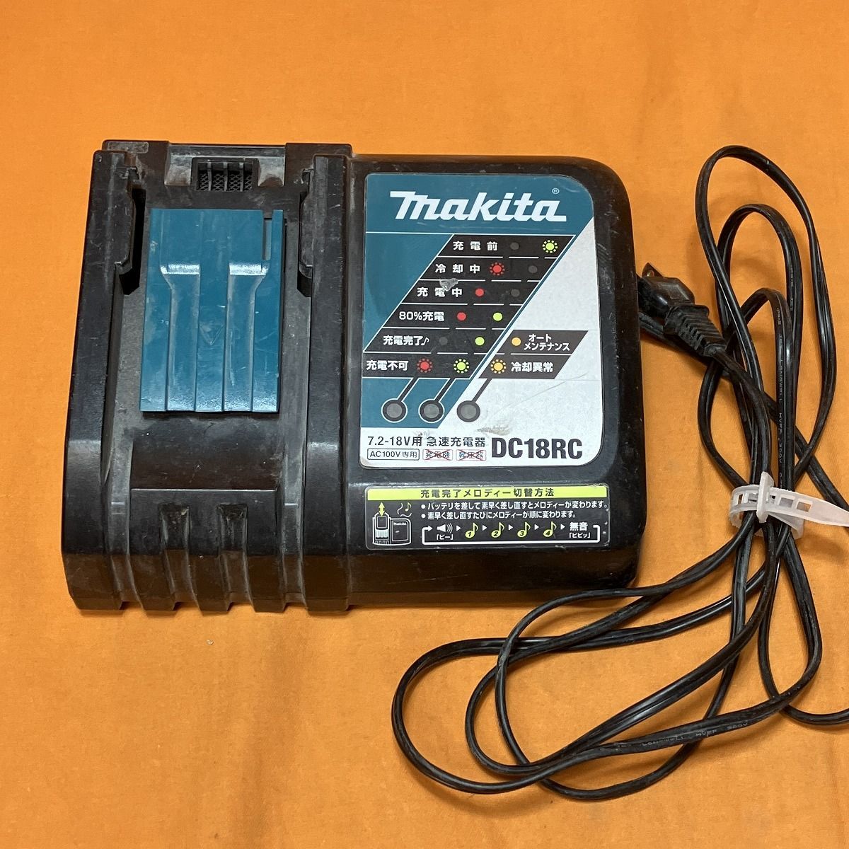 充電式インパクトドライバセット マキタ