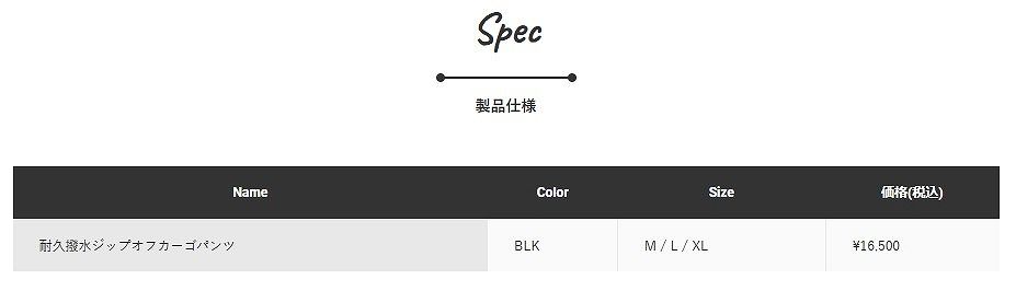 送料無料の商品多数！ 耐久撥水ジップオフカーゴパンツ BLK ブラック XL