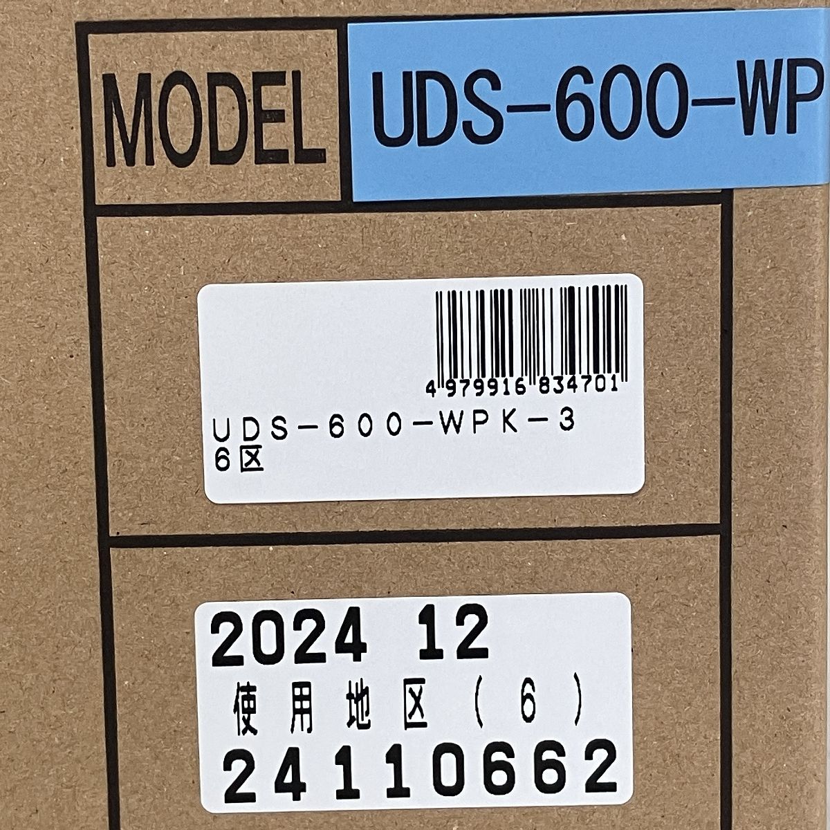 UDS-600-WP 防水型デジタル上皿はかり
