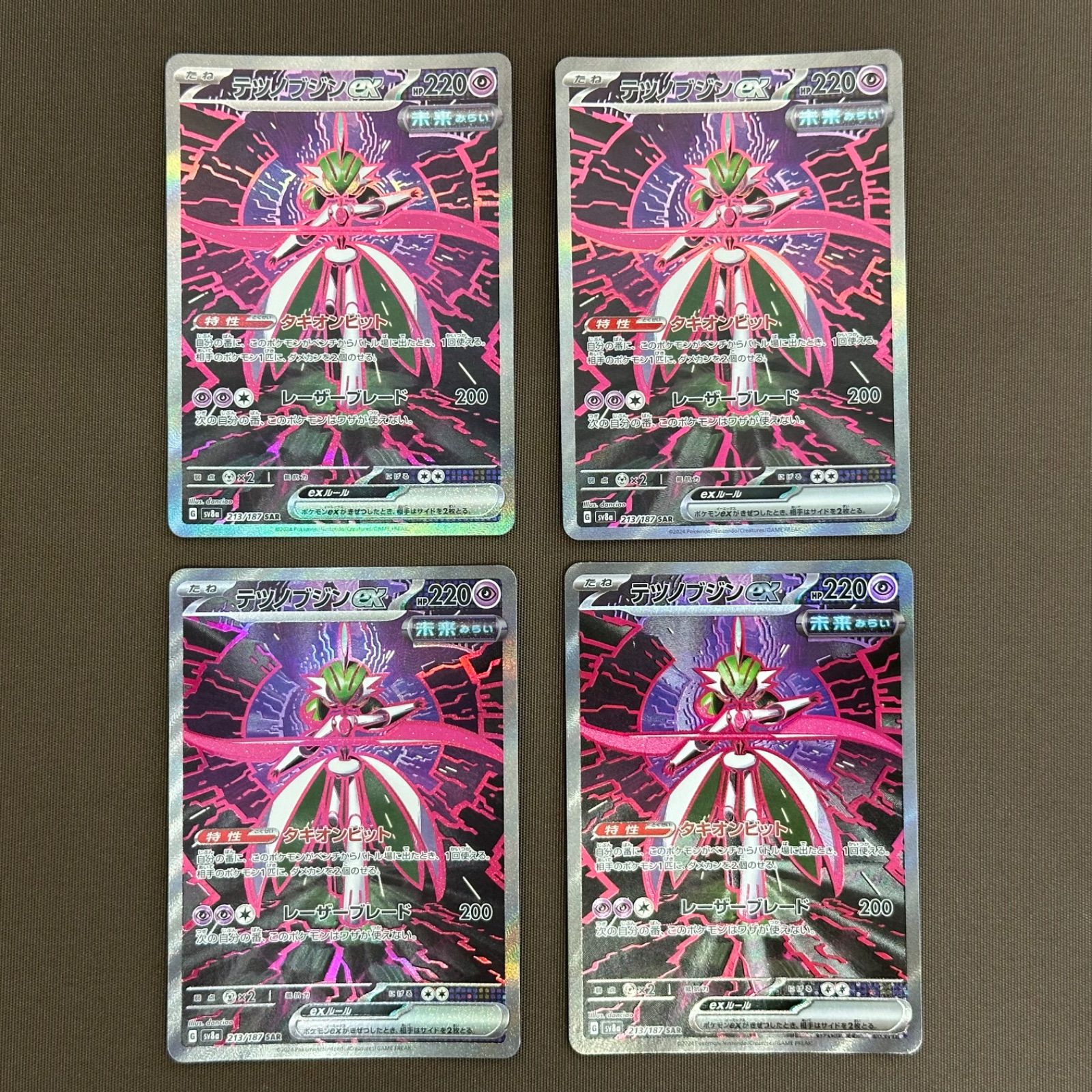 浜館56-613】 ポケモンカード ポケカ テツノブジンex SV8a 213/187 SAR