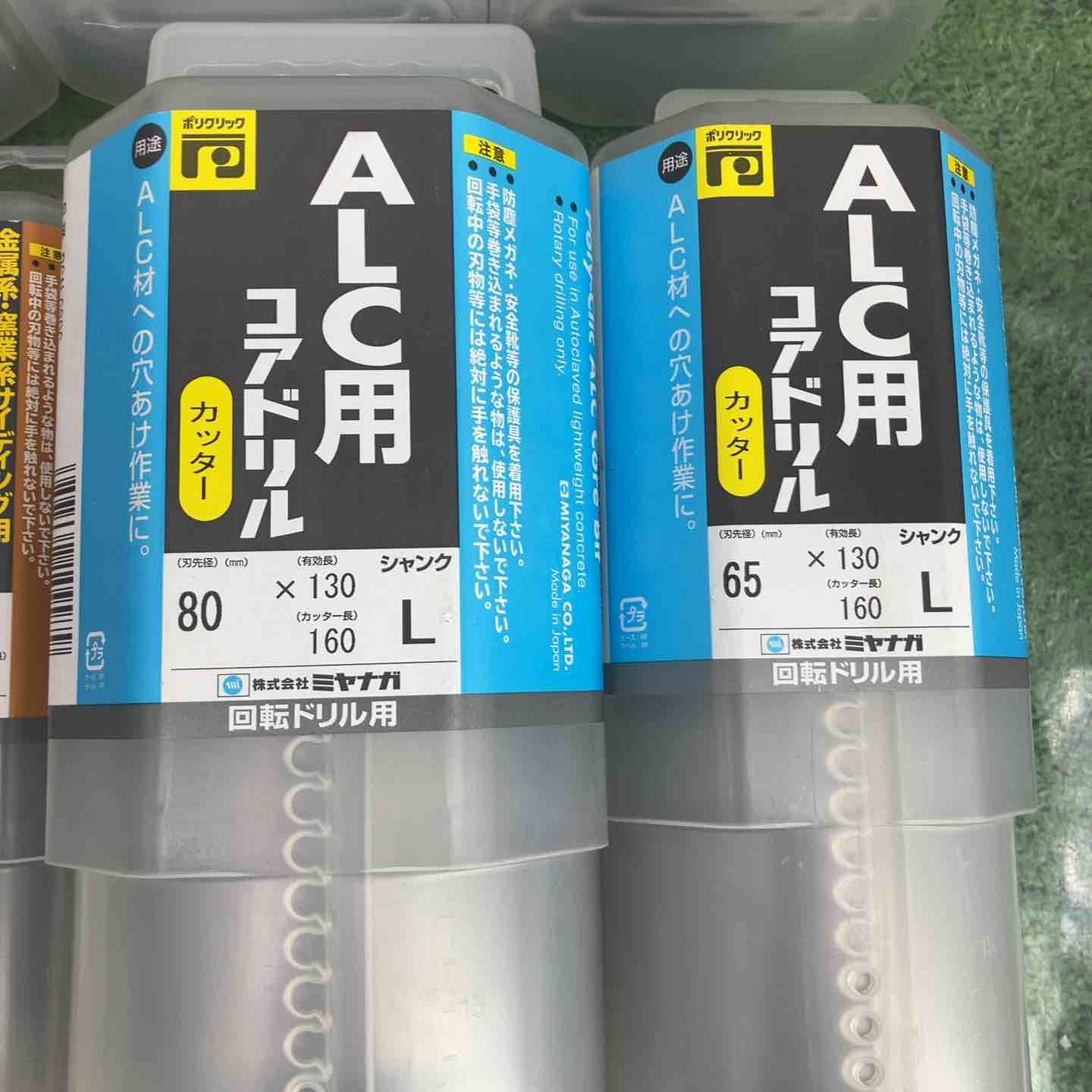 ALC用コアドリル な7本セット