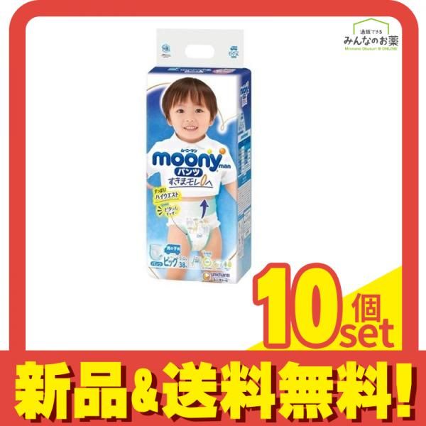 ムーニーマン(パンツタイプ) 男の子用 ビッグサイズ(XL) 38枚 10個セット まとめ売り