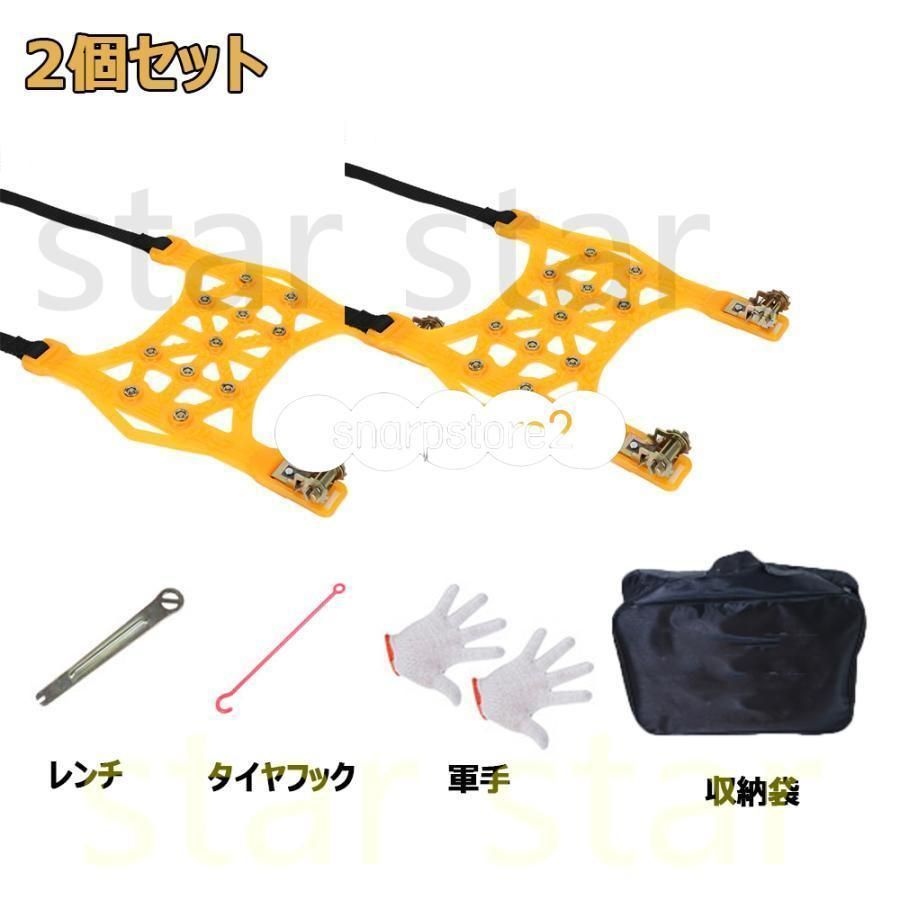 タイヤチェーン 非金属