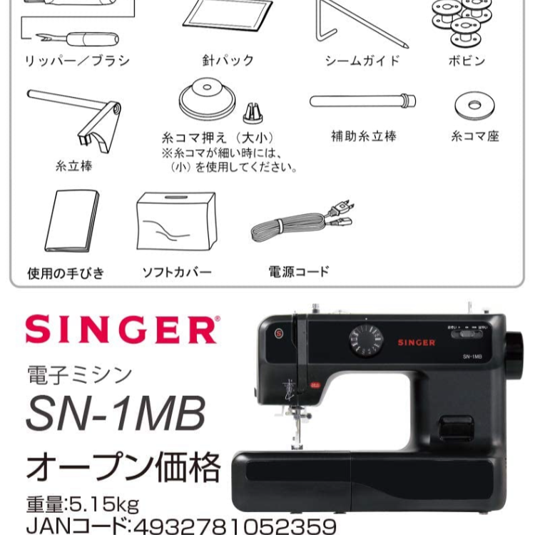 SINGER シンガー 電子ミシン SN-1MB martinsrestaurants.com