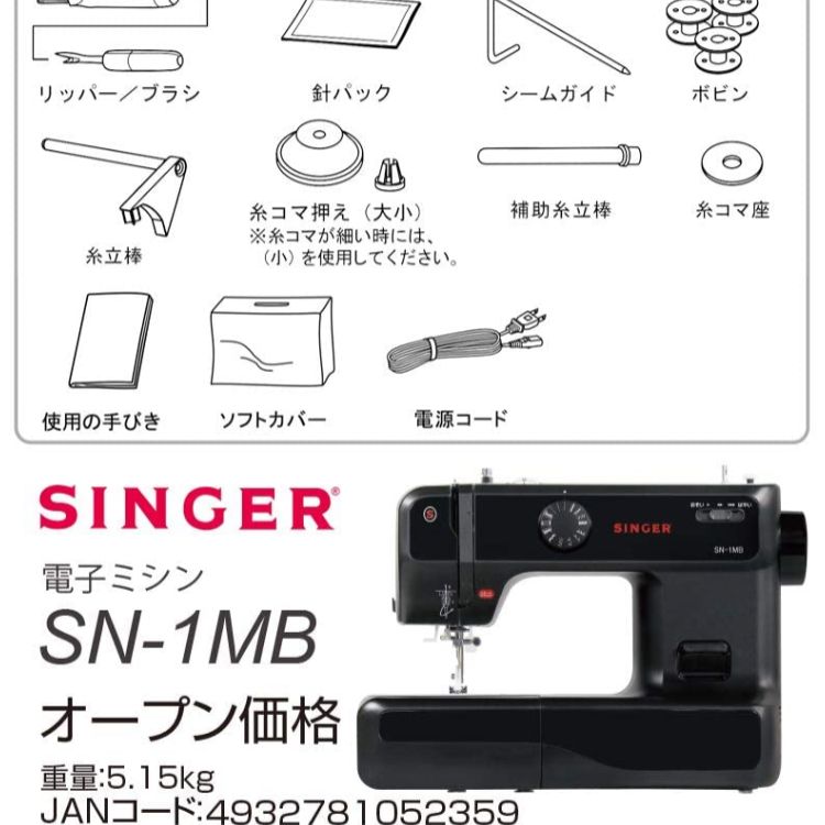 SINGER シンガー SN-1MB - メルカリ