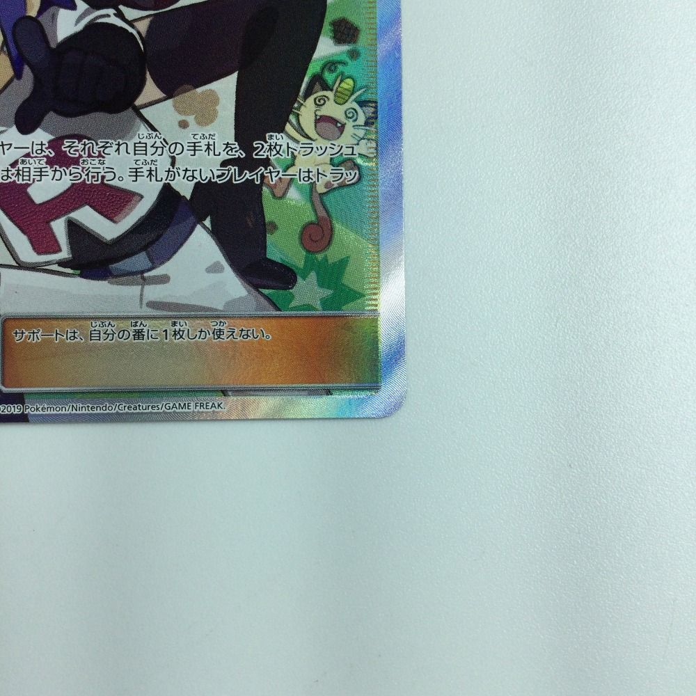ζζ トレカ ポケモンカード ムサシとコジロウ 062/054 SR ポケカ