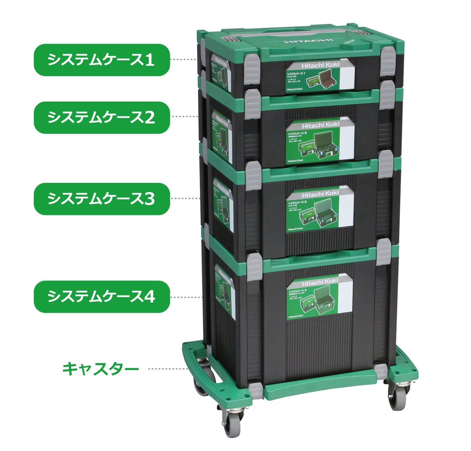 システムケース4