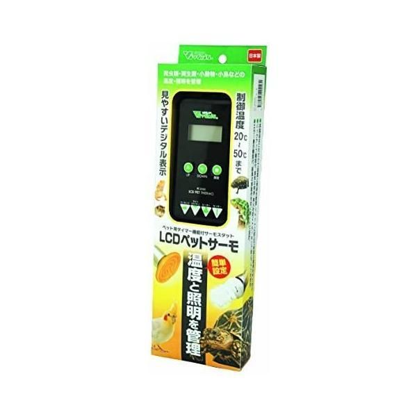 ビバリア LCD ペットサーモ 【公式通販】