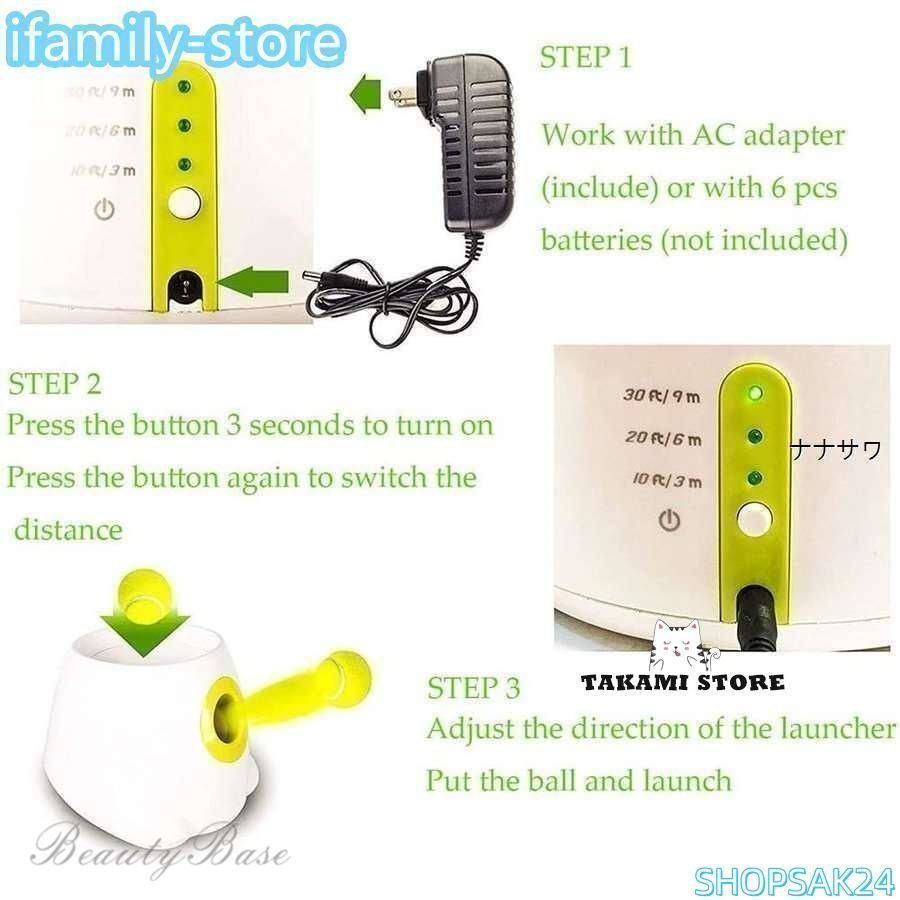 3種類の発射距離 3つのボールが含まれています686