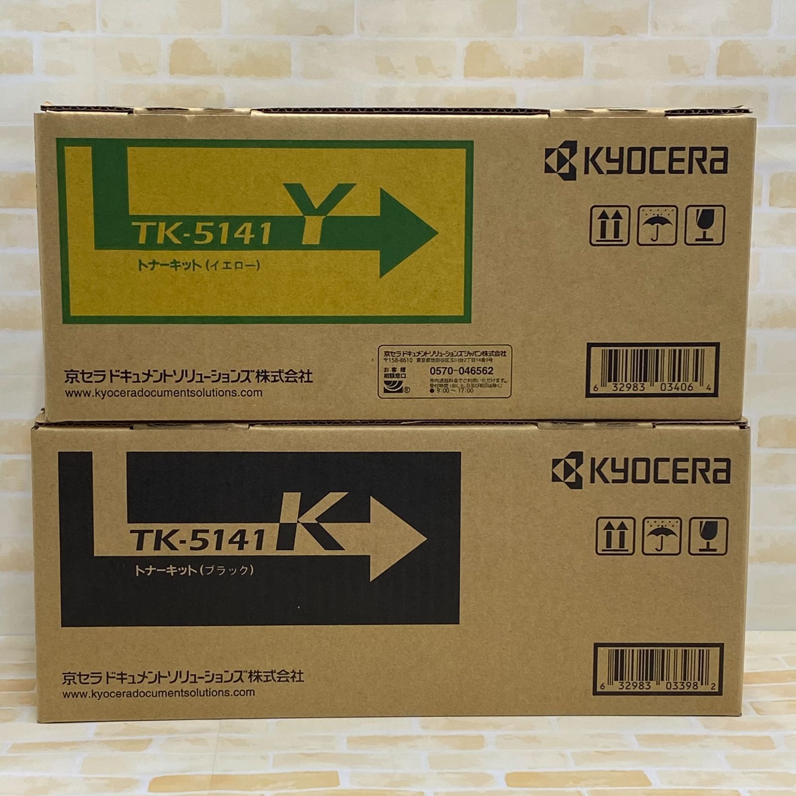 京セラ（KYOCERA） 純正トナーカートリッジ ECOSYS（エコシス） トナーキット（ブラック/イエロー） TK-5141K/TK-5141Y  【2個セット】 - クリアランス純正