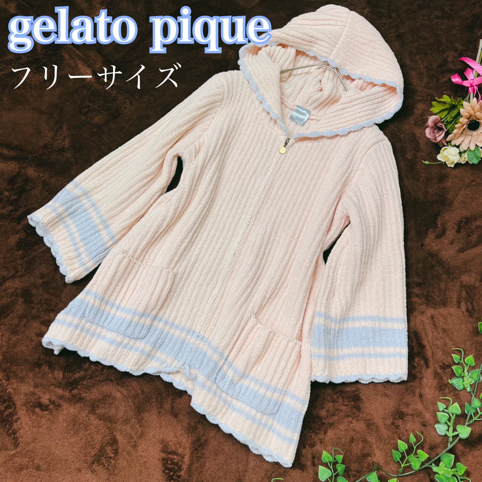 極美品】gelato pique(ジェラートピケ)ふわふわ もこもこ ルームウェア