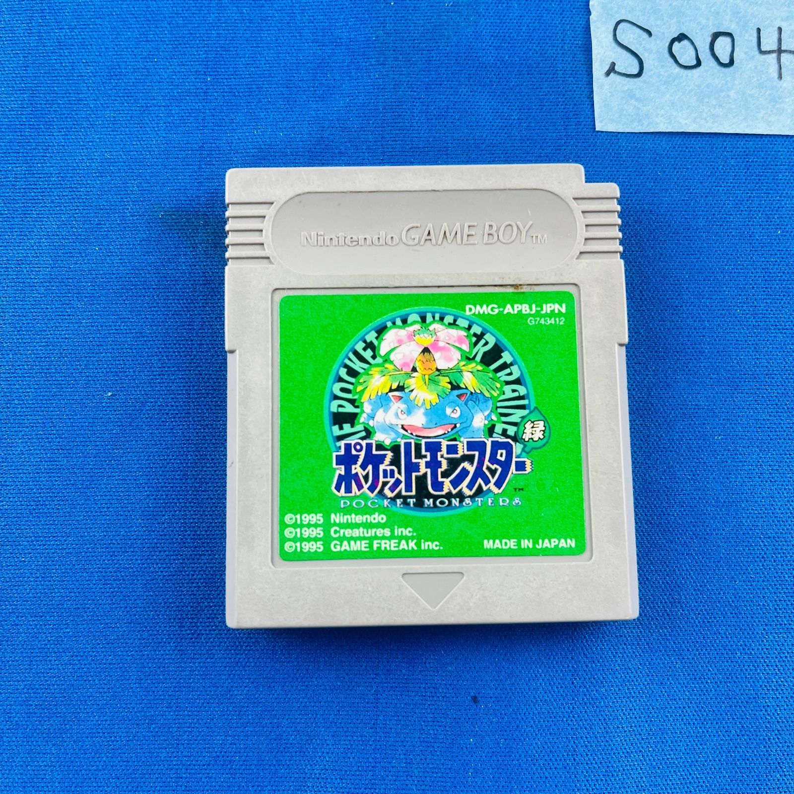 ポケットモンスター 緑 箱 説明書 地図付 ソフトなし 中古GBソフト