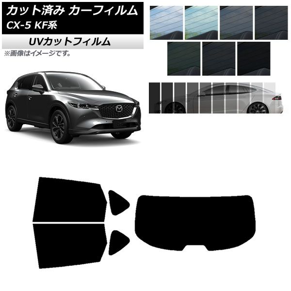 カーフィルム マツダ CX-5 KF系 2017年02月～ リアセット(1枚型) SK UV 選べる13フィルムカラー AP-WFSK0177-RDR1