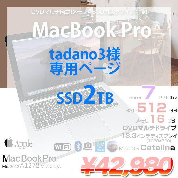 8 Mid 2012 [core i7 3520M 16G SSD2TB マルチ 無線 BT カメラ 13.3 Catalina 10.15.7] :良品