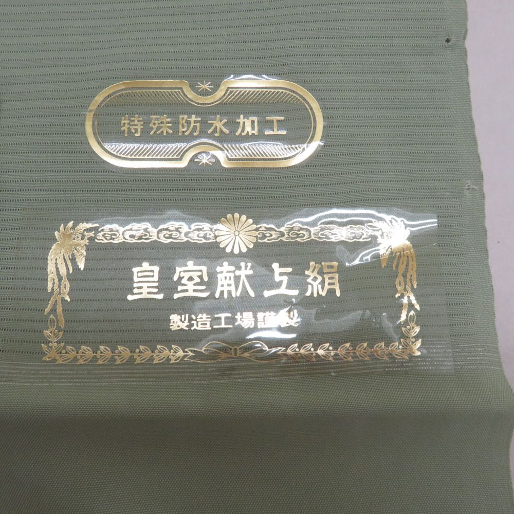 夏着物 色無地 駒絽 薄緑色 草色 絽 広衿 正絹 一つ紋 違い鷹の羽紋 証紙付き 夏用 仕立て上がり 身丈158cm 【キモノオフ野々市若松店】 夏着物 色無地 駒絽 薄緑色 草色 絽 広衿 正絹 一つ紋 違い鷹の羽紋