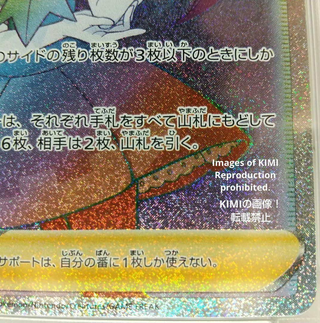 ツツジ HR ポケモンカード バトルリージョン Roxanne HR PSA10 - メルカリ