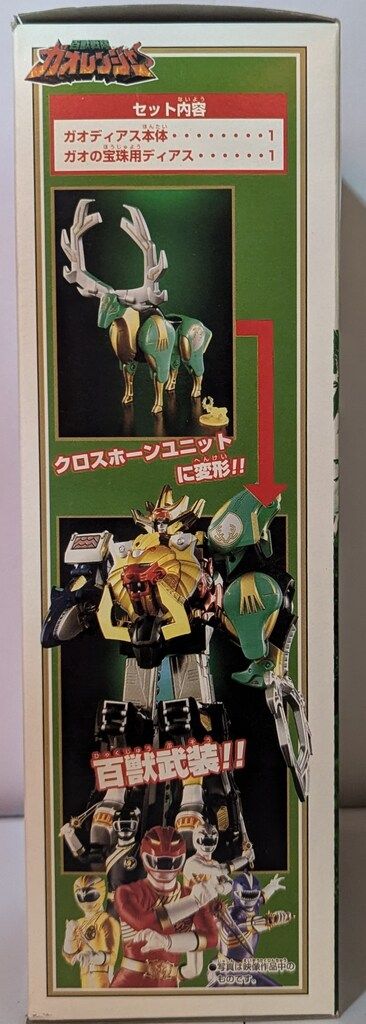 百獣戦隊ガオレンジャー ガオディアス