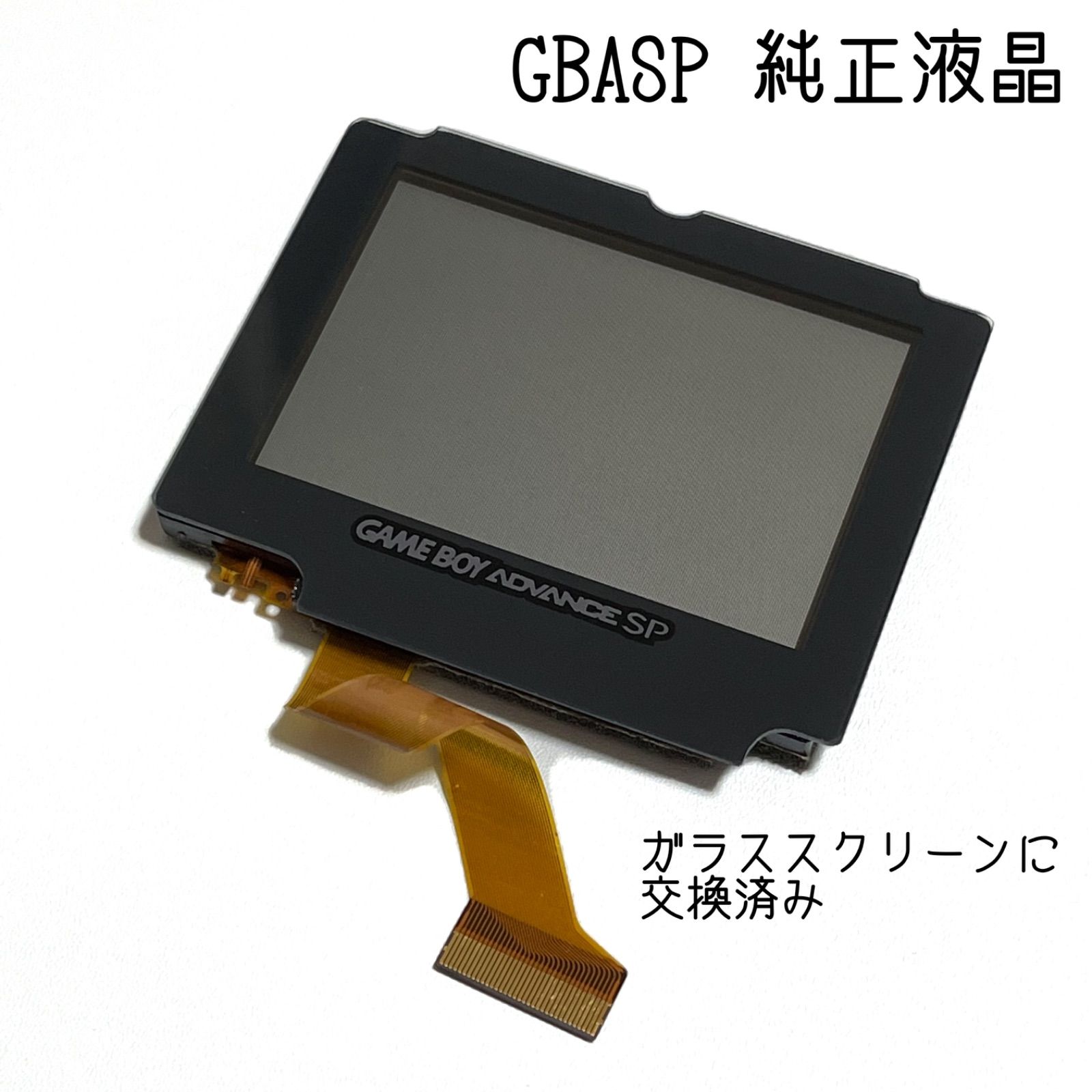 ゲームボーイアドバンス GBA ガラススクリーンプロテクター 通販