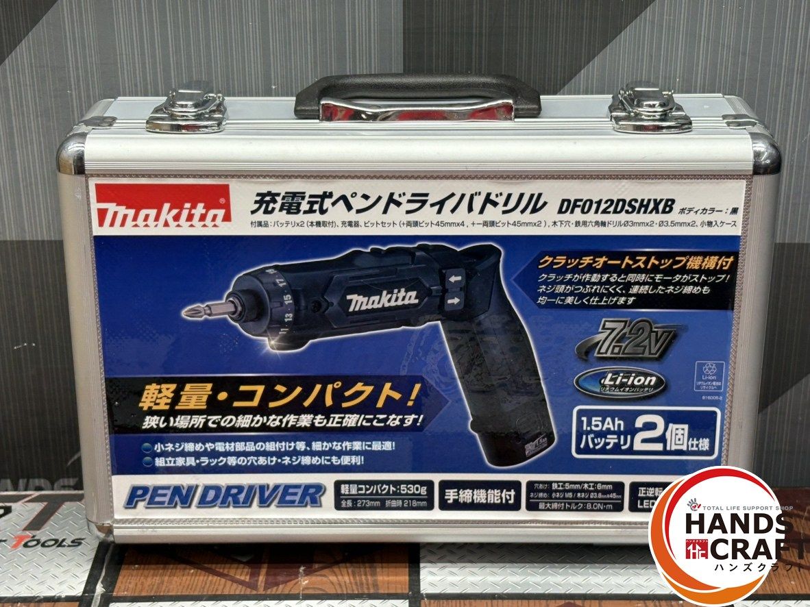 〇マキタ Makita DF012DSHXB 充電式ペンドライバドリル バッテリ×2 充電器付き ハンズクラフト佐賀 HRDEVELOPMENT_JP