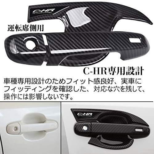 Kayafar トヨタ C-HR 専用 ドアハンドルカバー CHRドアノブカバー