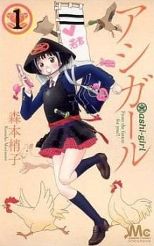 漫画アシガール全巻16巻 アシガール 全 16 巻 完結 セット【全巻セット コミック・本