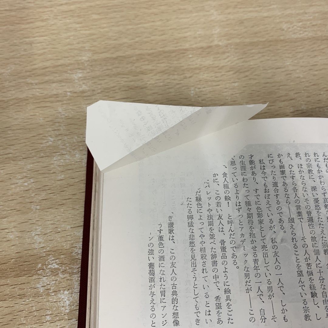 △01)【同梱不可】ボードレール全集 全4巻セット/福永武彦/人文書院/海外文学/A - メルカリ