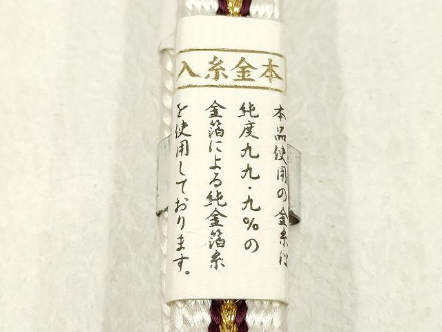 平和屋着物○和装小物 帯締め10本 冠組 笹浪組 佐賀錦