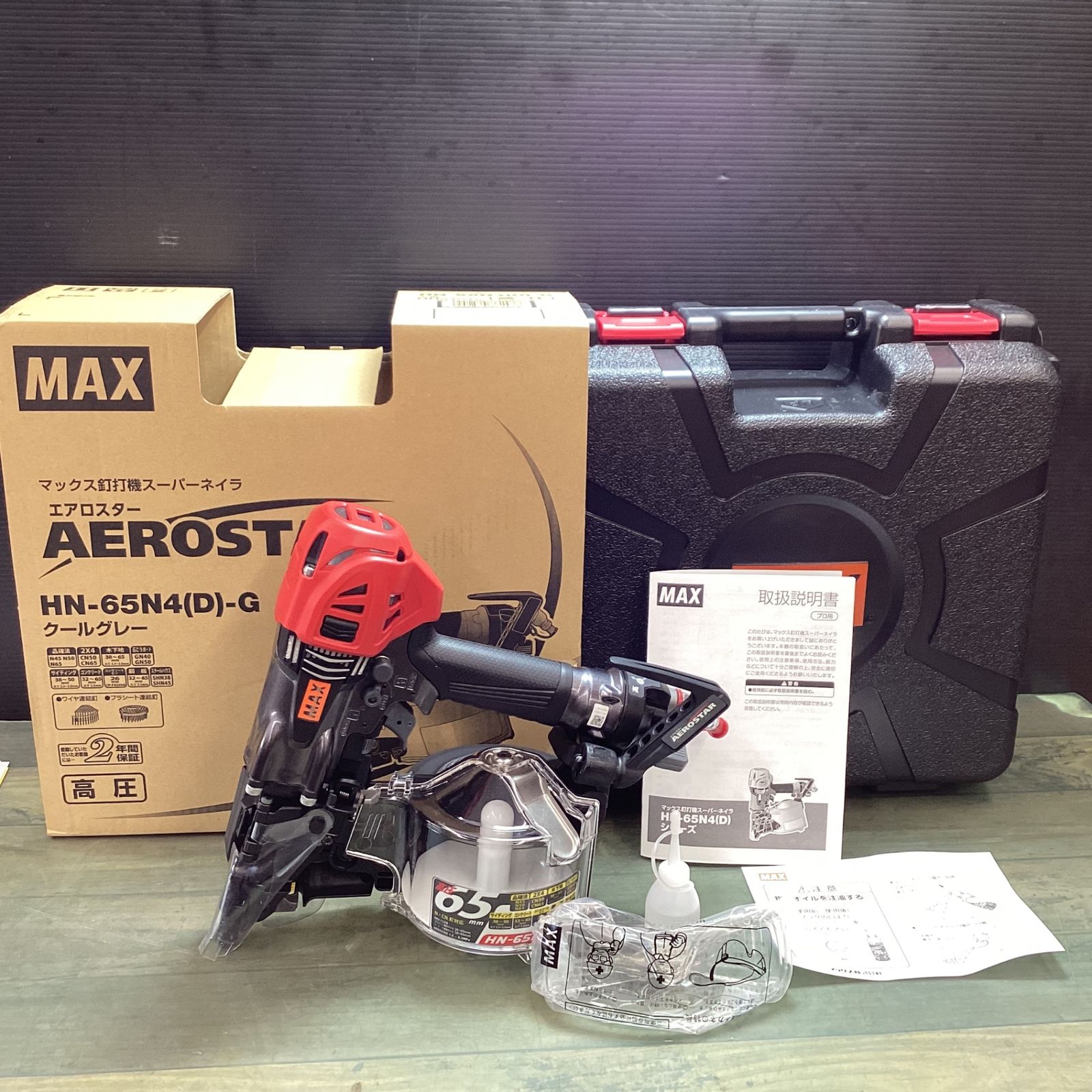 マックス MAX 高圧エア釘打ち機 HN-65N4 D -G 東大和店