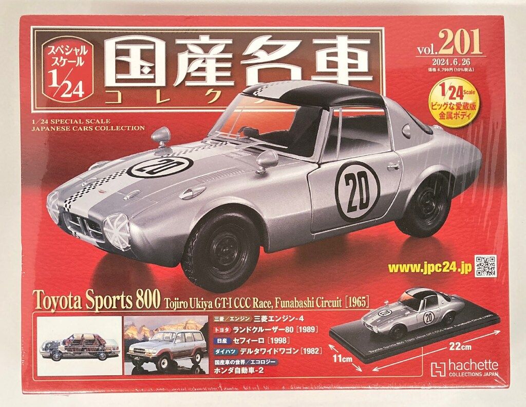 国産名車コレクション  Toyota Sportrs 800 国産名車コレクション Toyota Sportrs 800