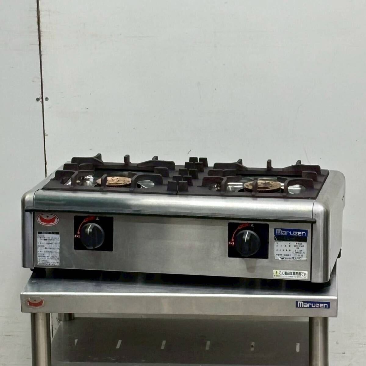 マルゼン ガス テーブルコンロ 卓上 2口 M-822DC 都市ガス 業務用